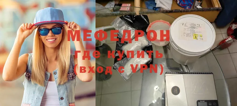 МЯУ-МЯУ mephedrone  как найти закладки  кракен ссылки  Североуральск 